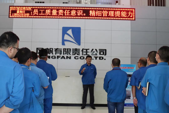 公司召開質(zhì)量問題警示教育現(xiàn)場會(huì)